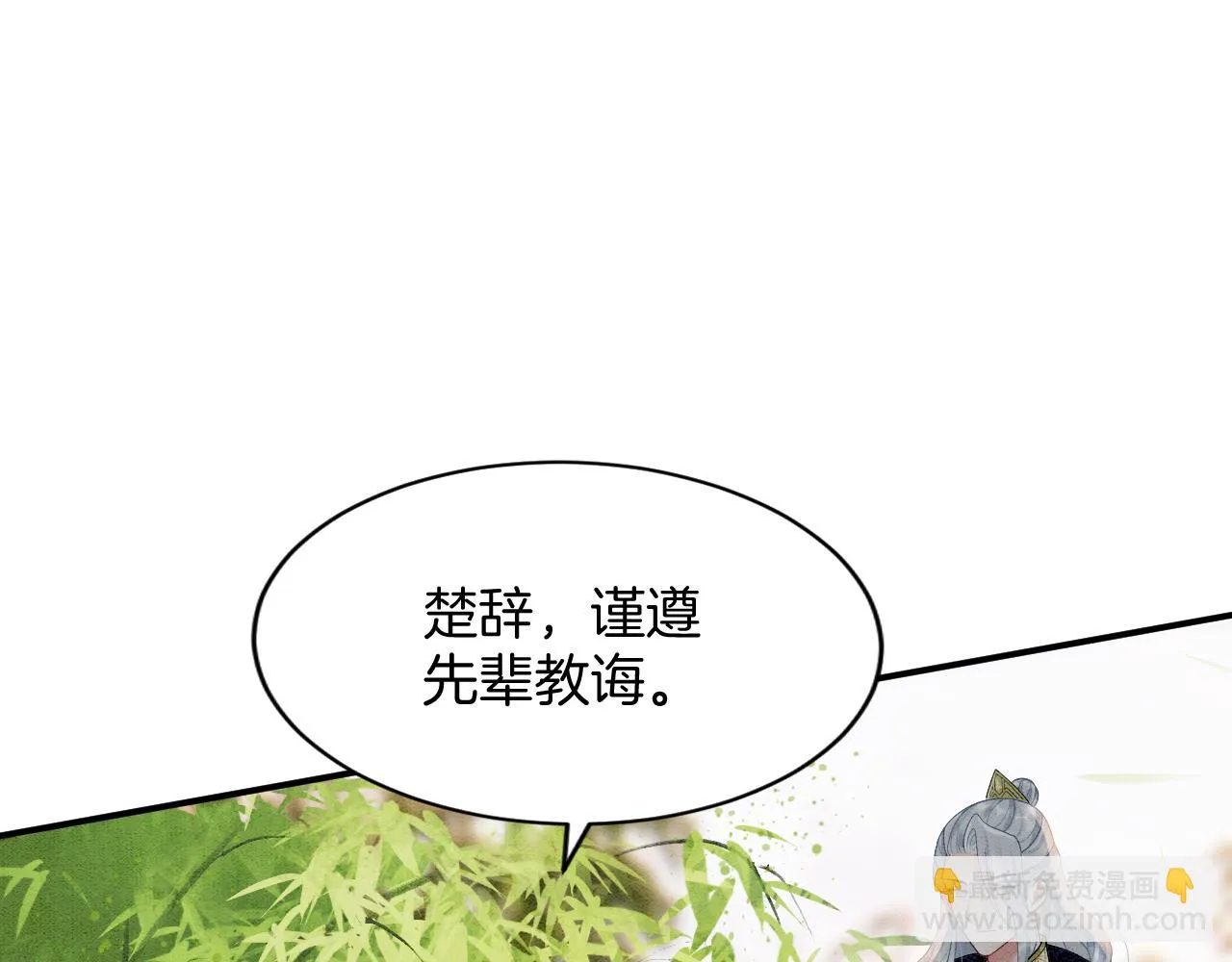 第63话 不必多说，出手吧 第79页