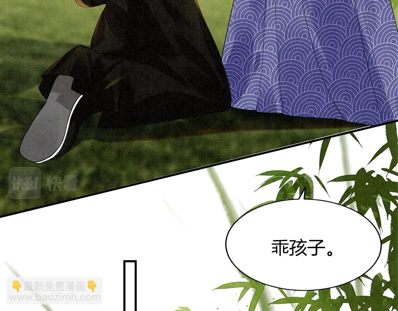 第63话 不必多说，出手吧 第81页