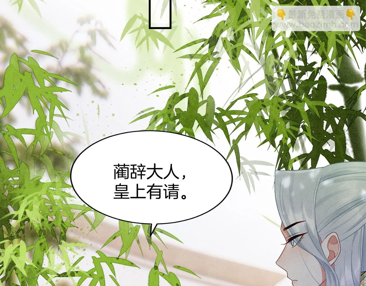 第63话 不必多说，出手吧 第83页