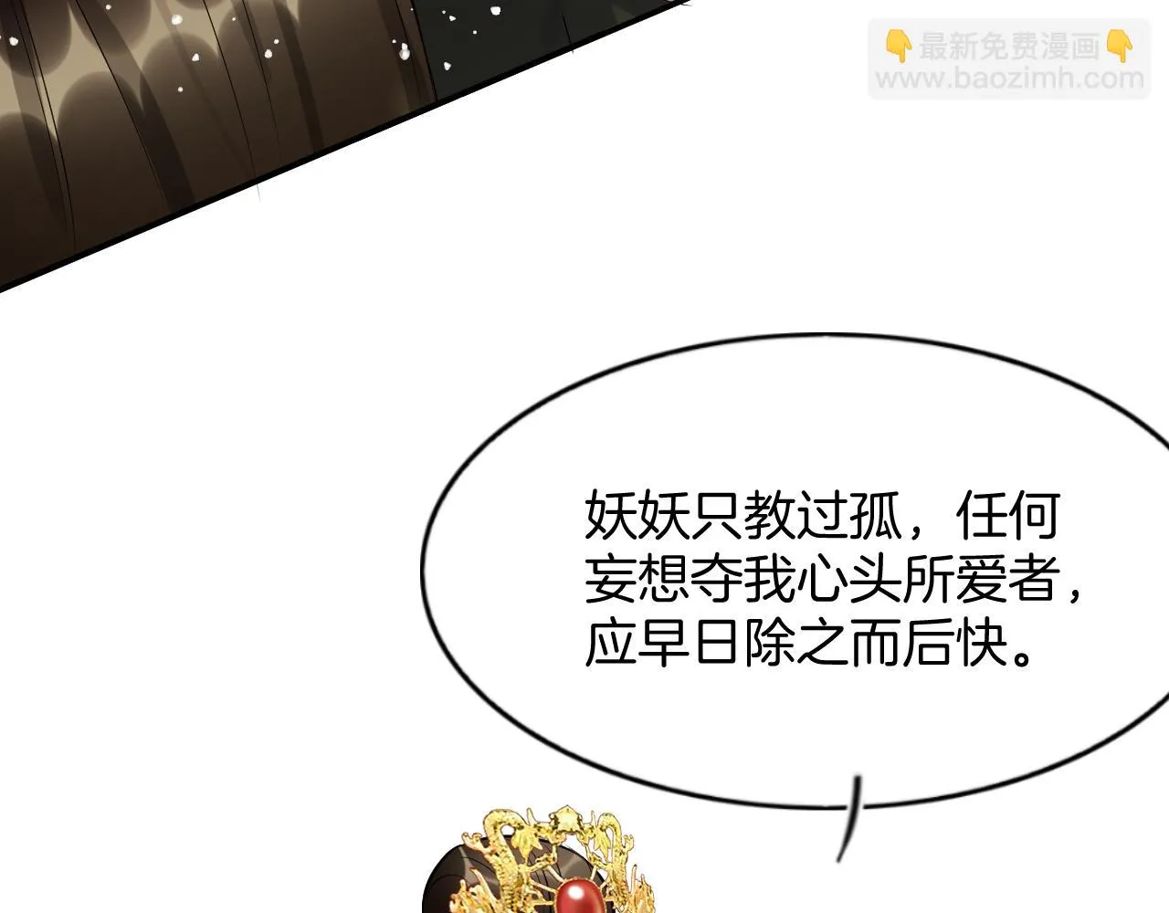 第63话 不必多说，出手吧 第105页