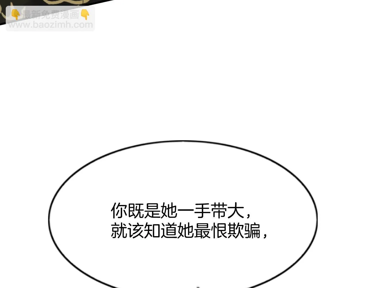 第63话 不必多说，出手吧 第108页