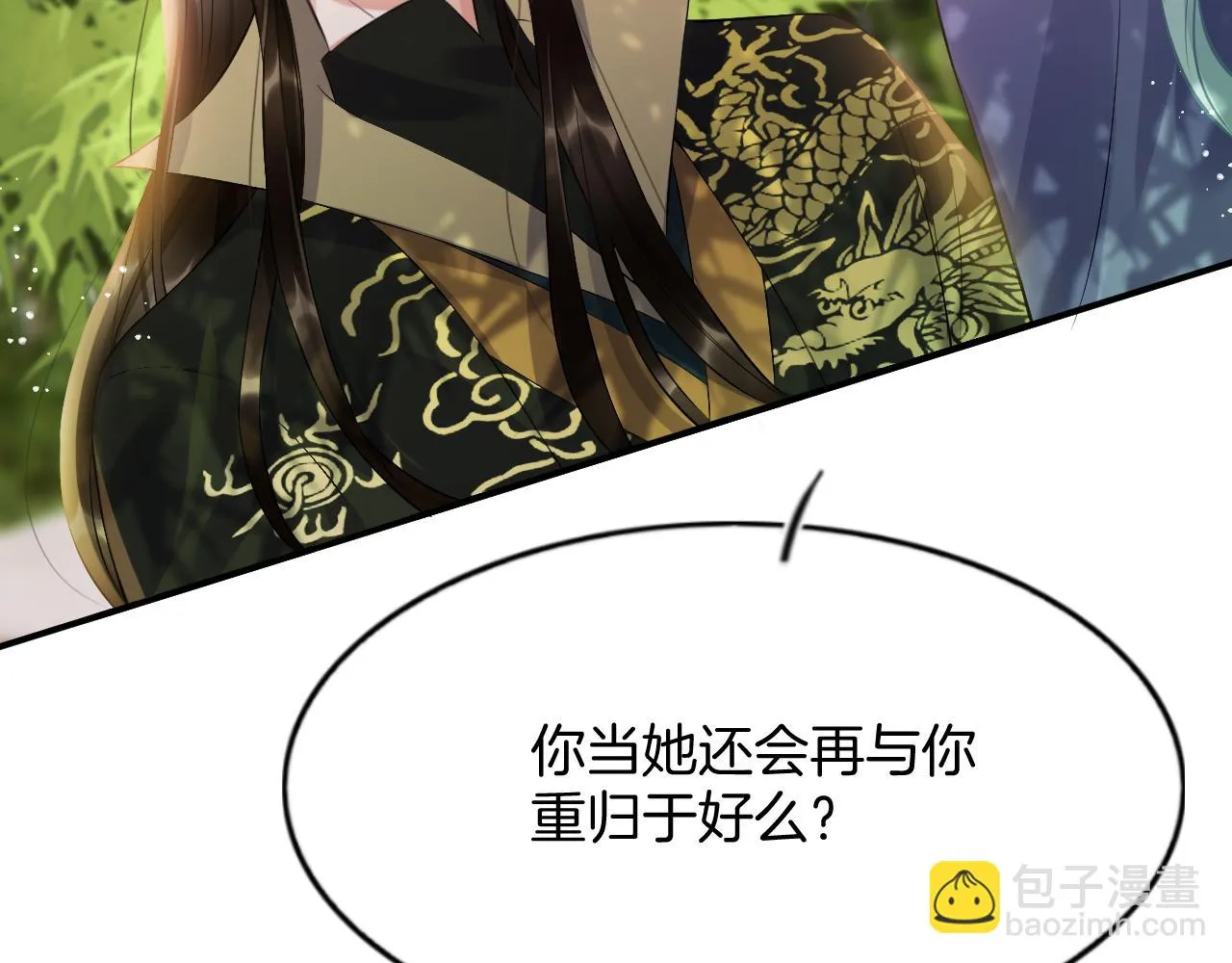 第63话 不必多说，出手吧 第110页