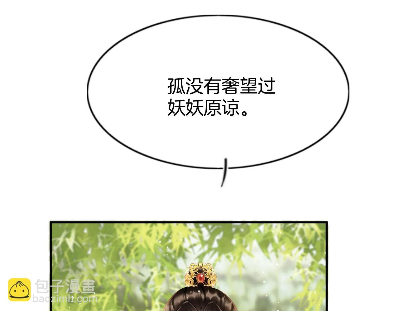 第63话 不必多说，出手吧 第114页