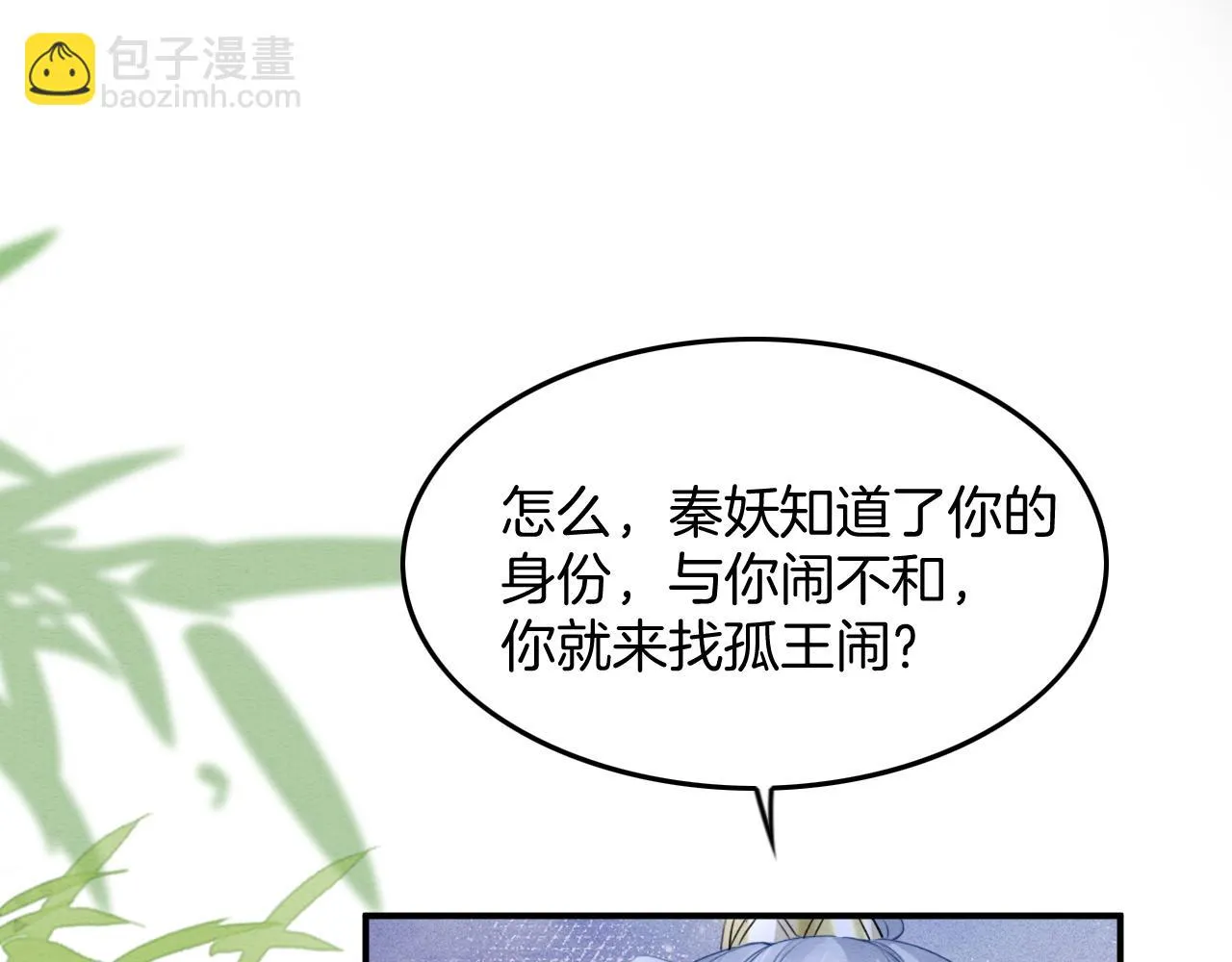 第63话 不必多说，出手吧 第117页