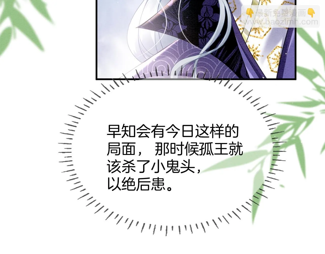 第63话 不必多说，出手吧 第119页