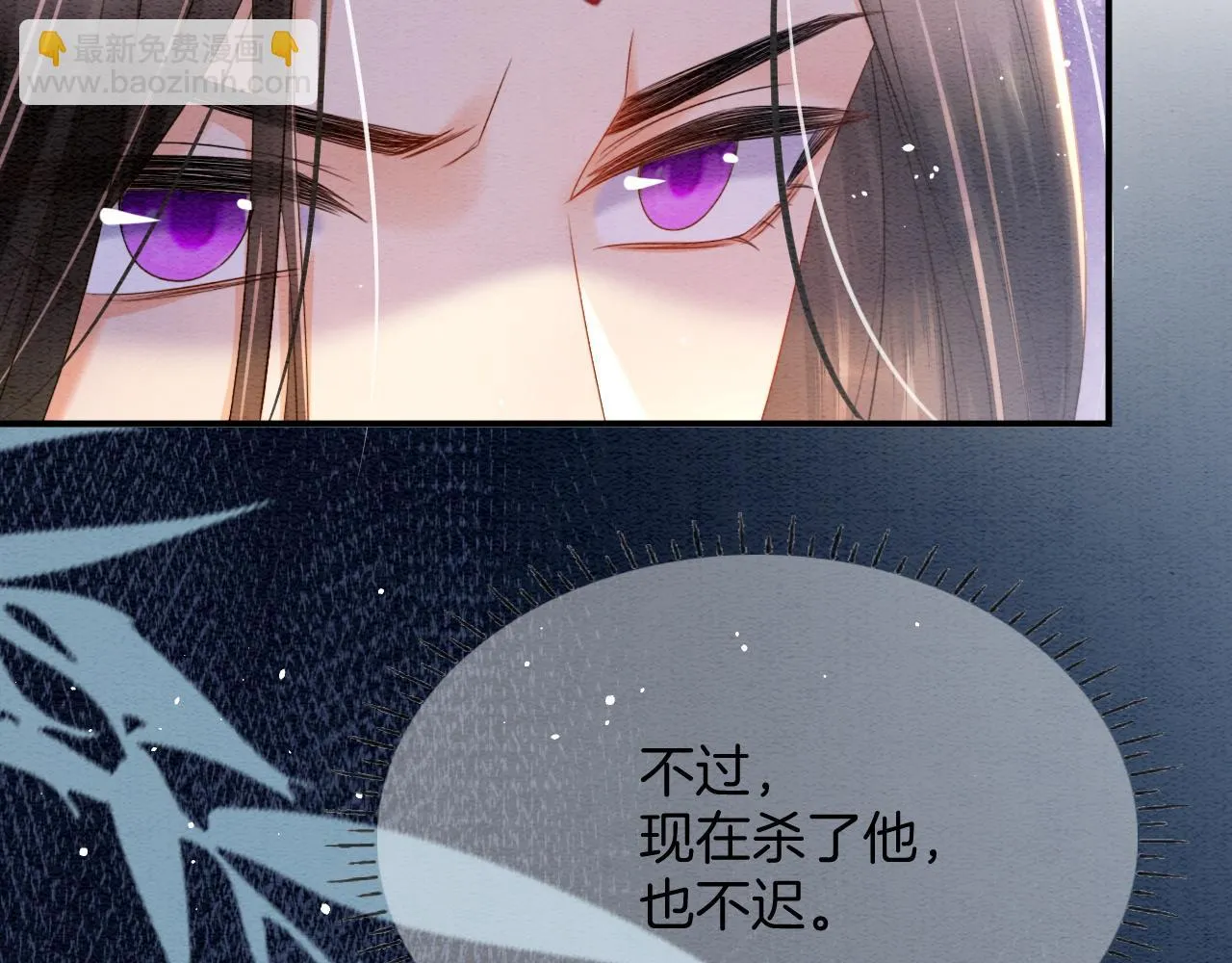 第63话 不必多说，出手吧 第121页