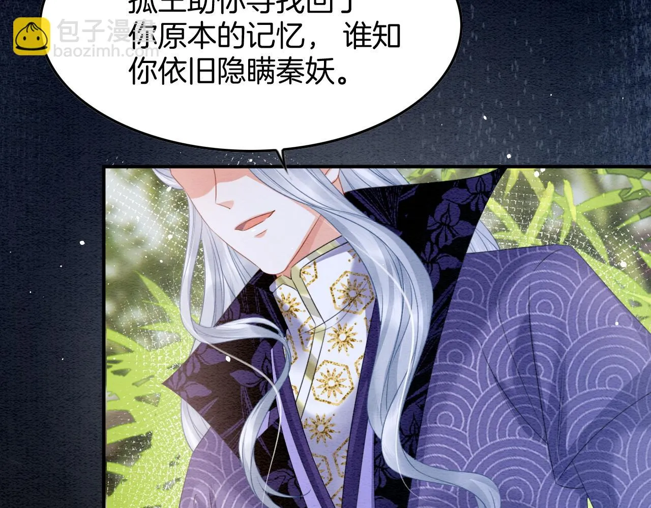 第63话 不必多说，出手吧 第123页