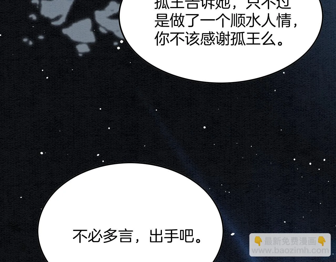 第63话 不必多说，出手吧 第125页