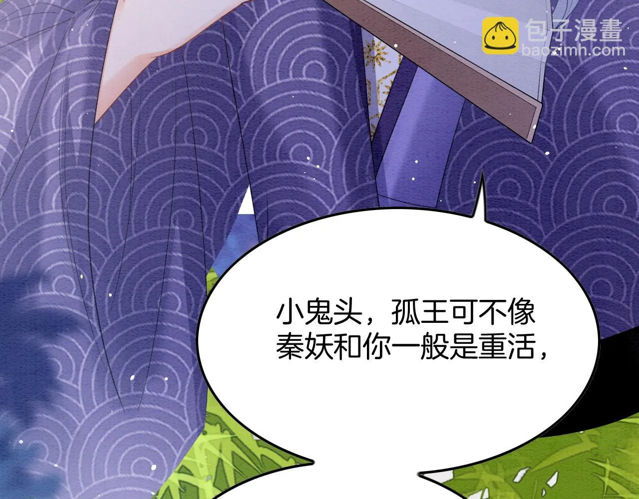 第63话 不必多说，出手吧 第130页