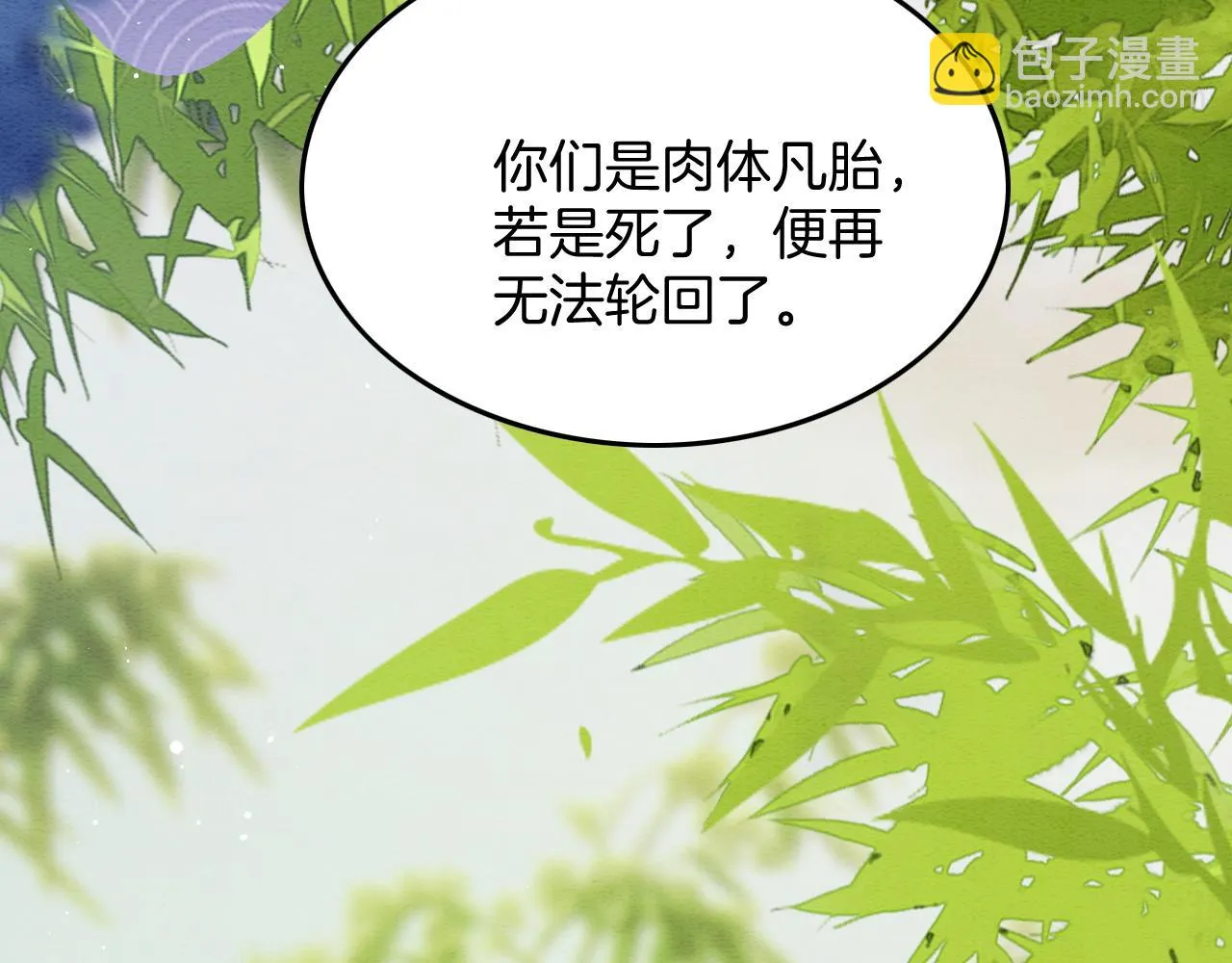 第63话 不必多说，出手吧 第131页