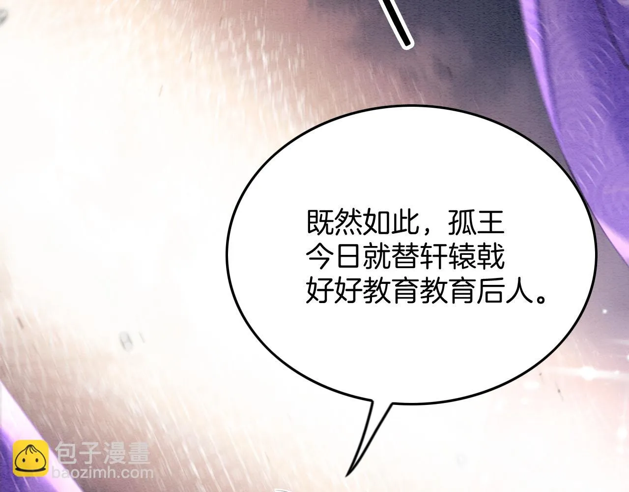 第63话 不必多说，出手吧 第139页