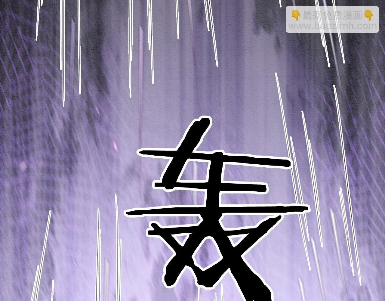 第63话 不必多说，出手吧 第143页