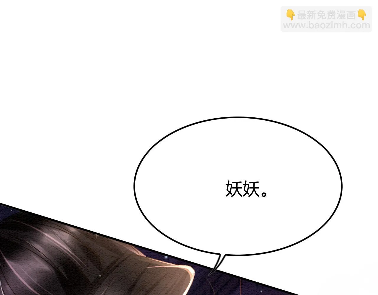 第63话 不必多说，出手吧 第153页