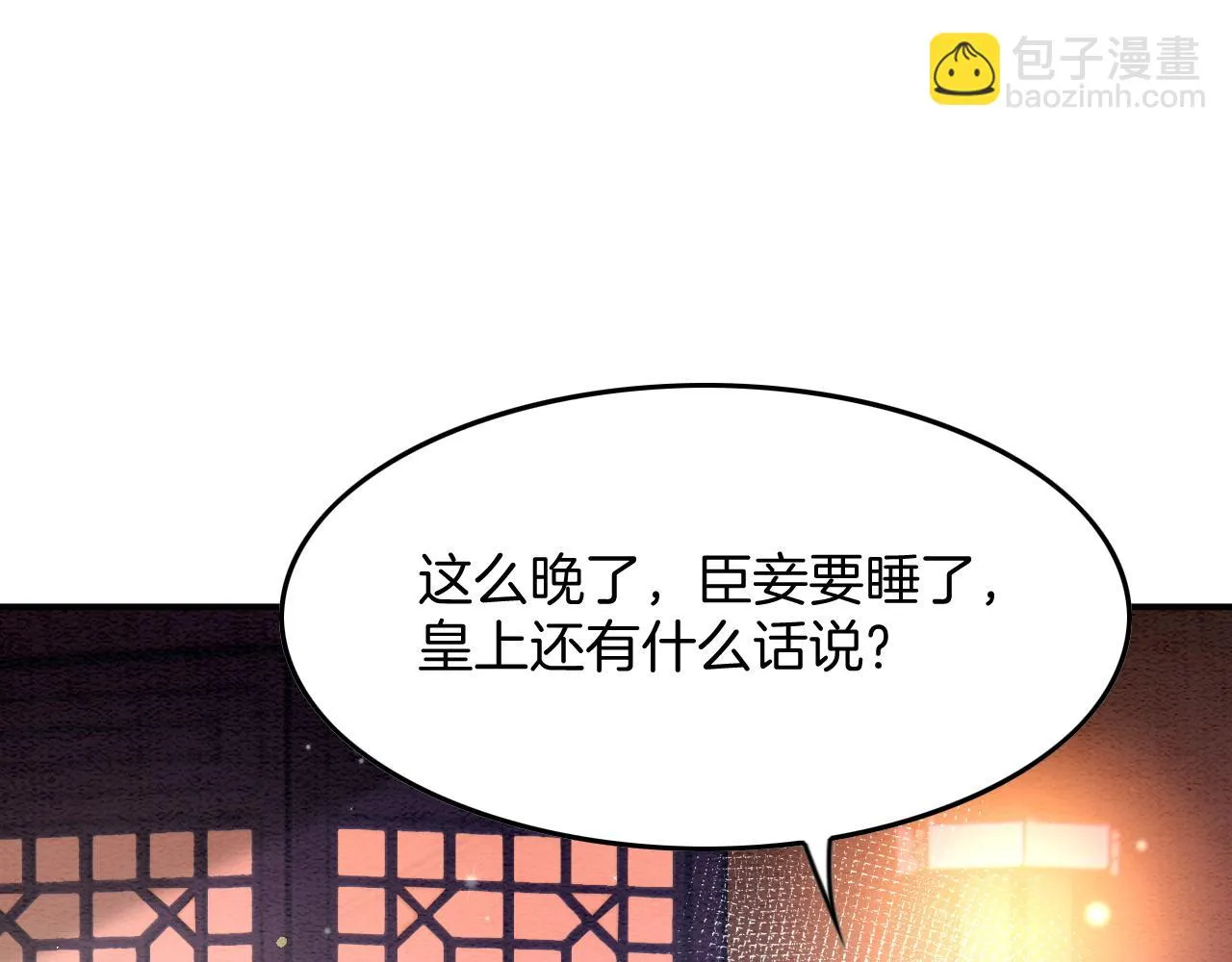 第63话 不必多说，出手吧 第157页