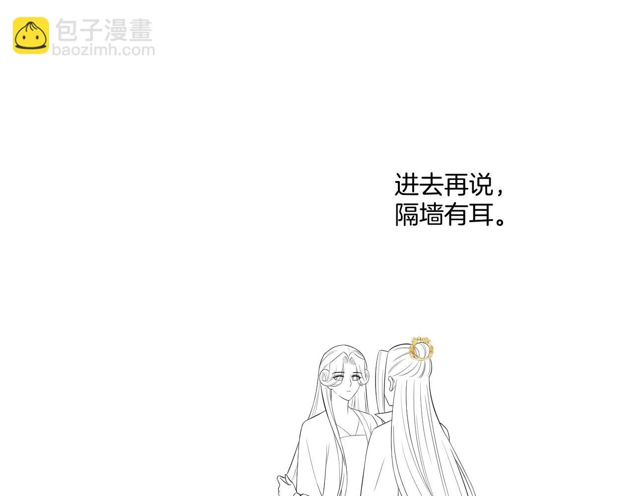 第63话 不必多说，出手吧 第174页