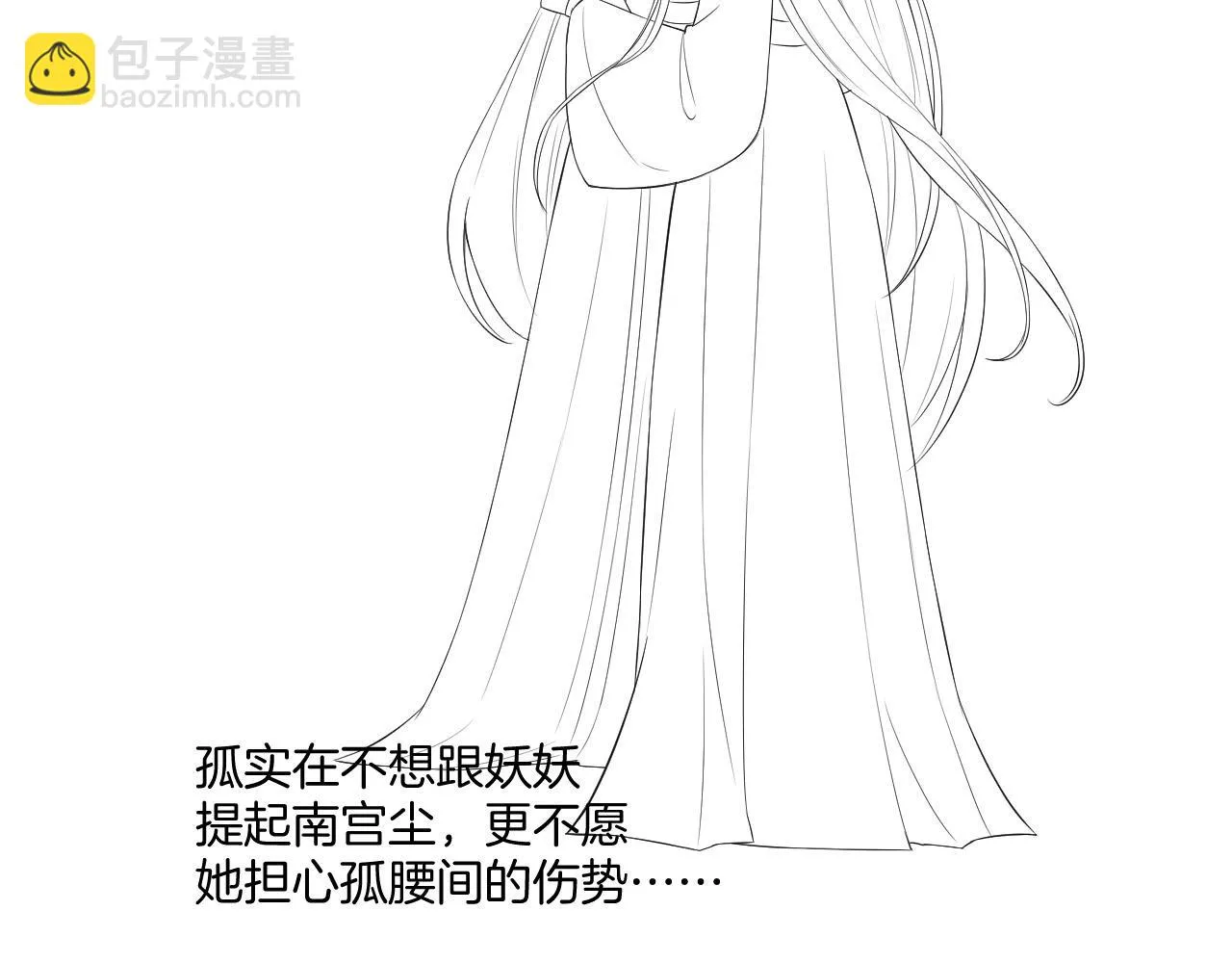 第63话 不必多说，出手吧 第175页