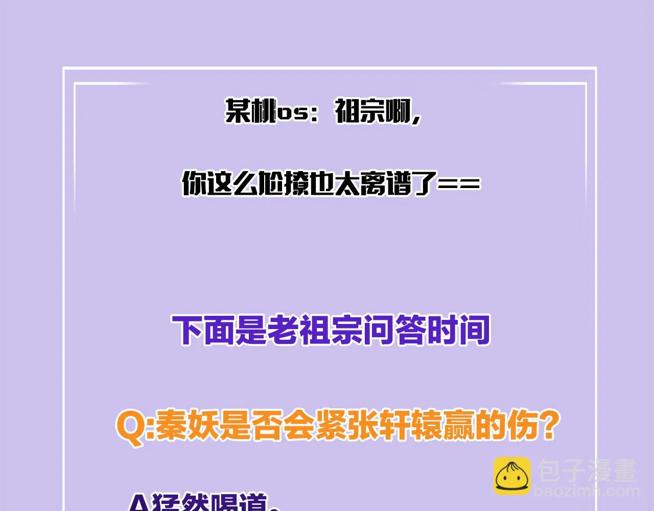 第63话 不必多说，出手吧 第177页