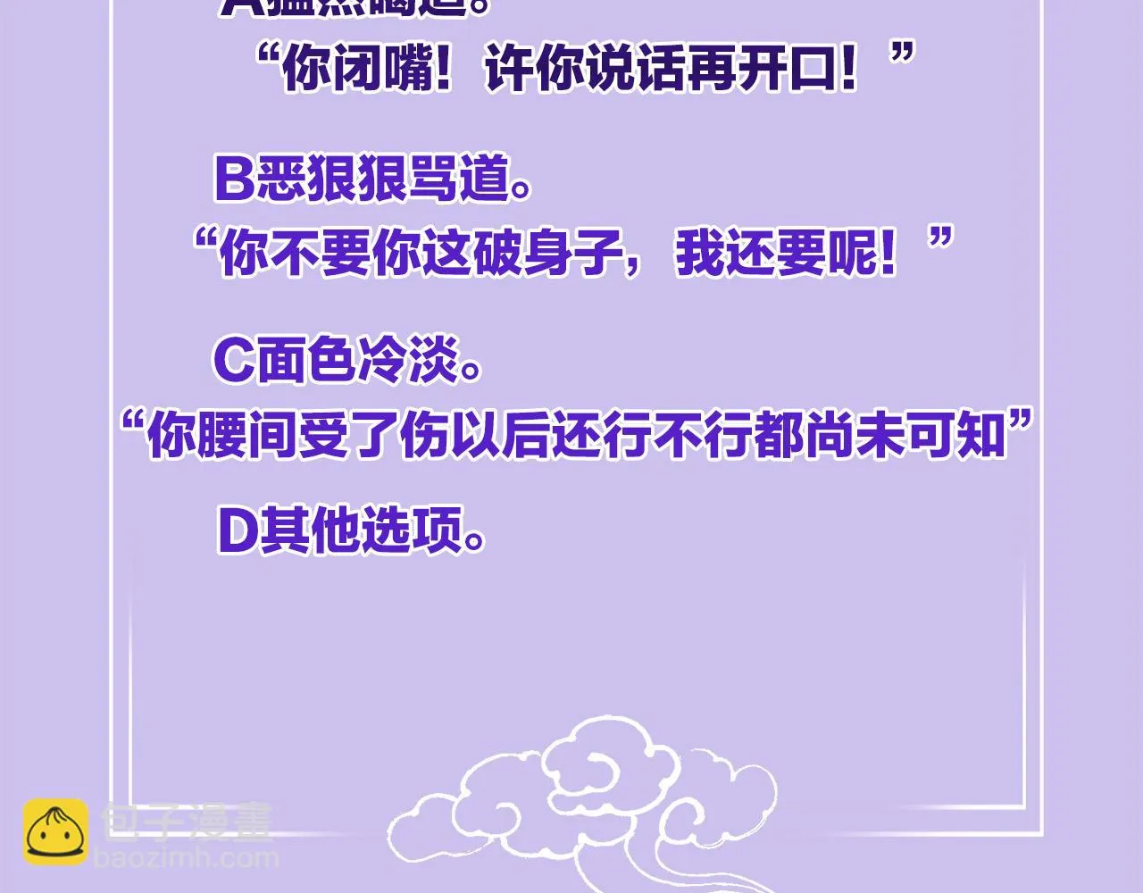 第63话 不必多说，出手吧 第178页