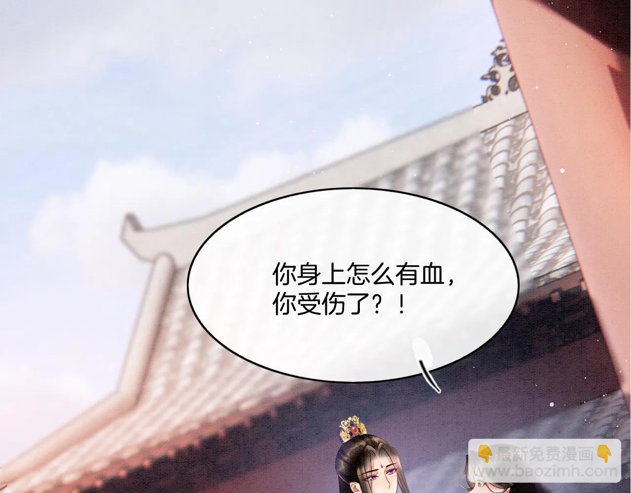 第64话 本宫给皇上上药 第6页