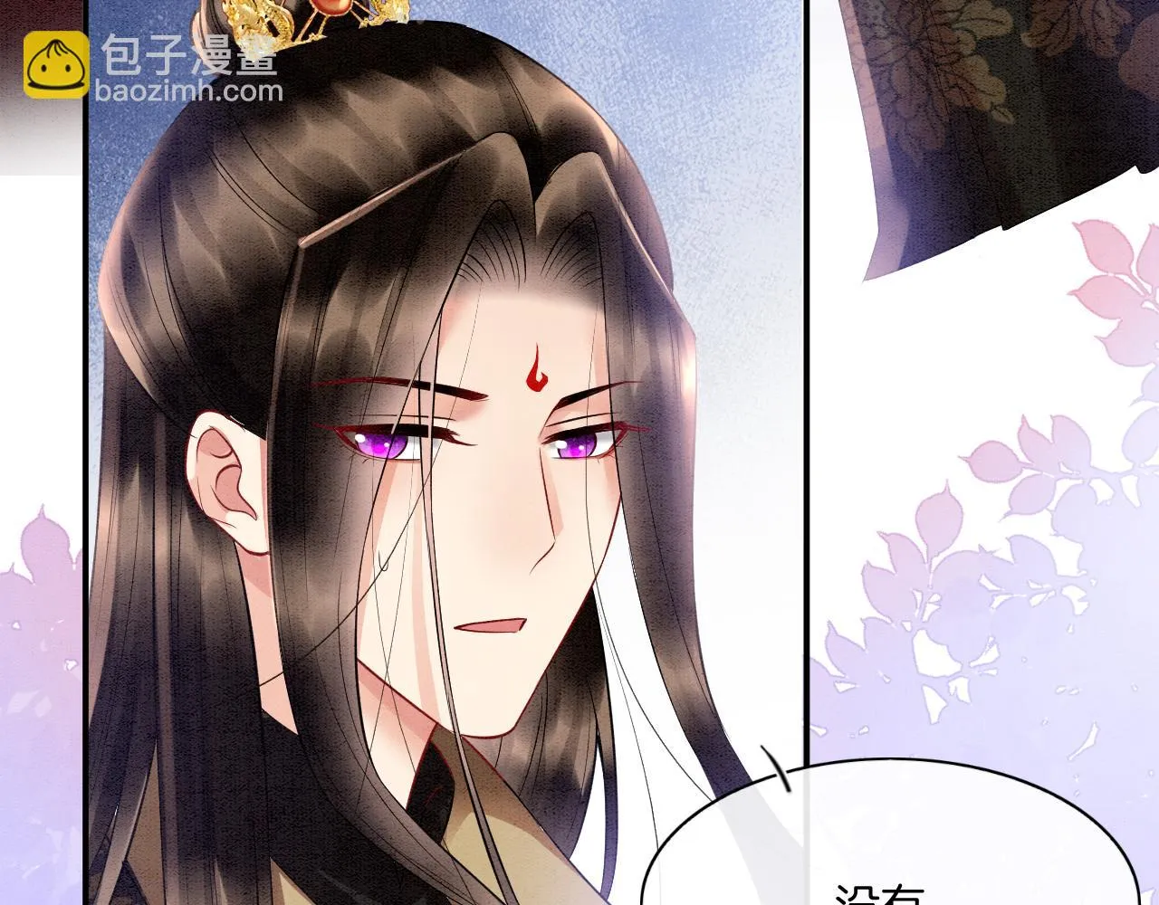第64话 本宫给皇上上药 第8页