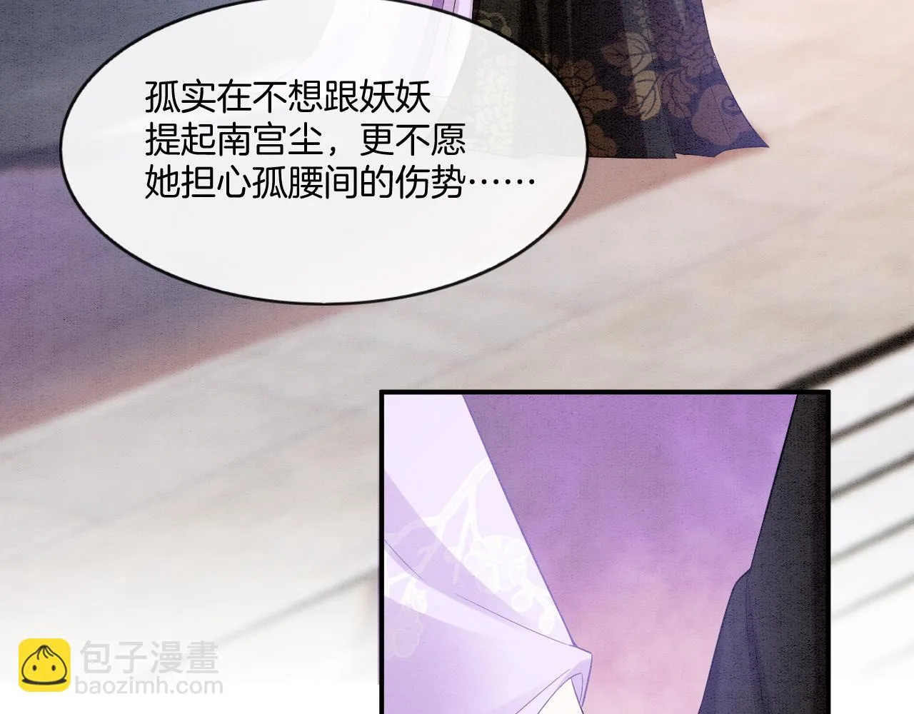 第64话 本宫给皇上上药 第13页