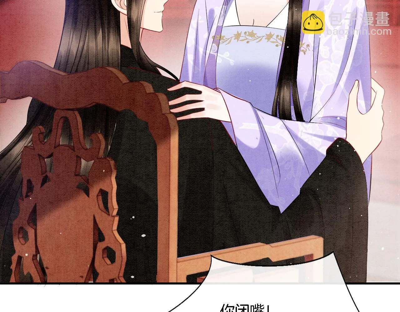 第64话 本宫给皇上上药 第24页