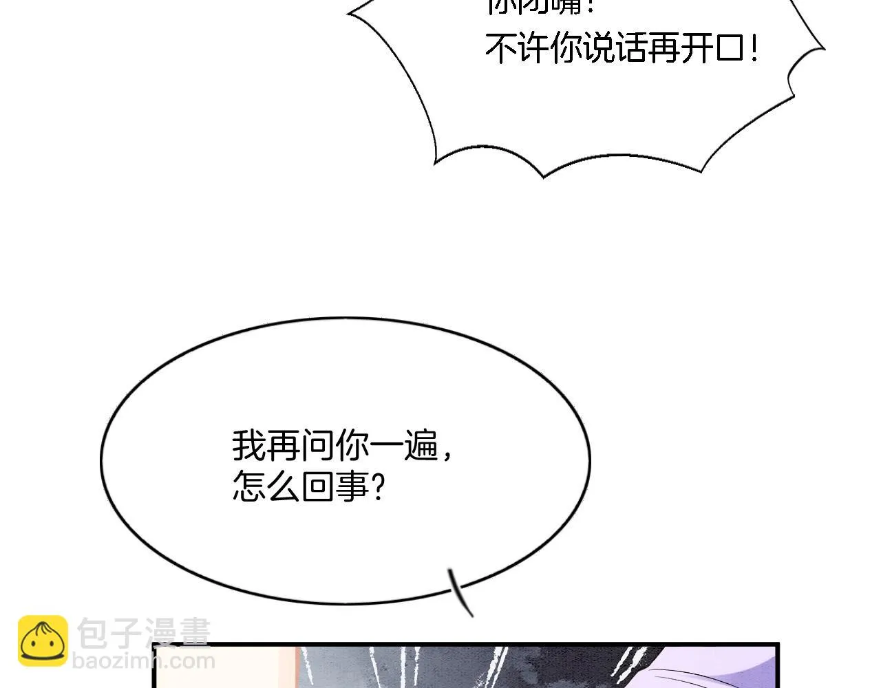 第64话 本宫给皇上上药 第25页