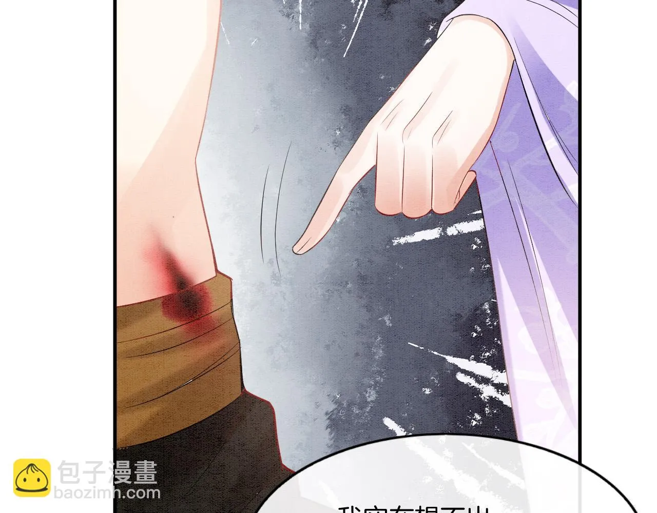 第64话 本宫给皇上上药 第26页
