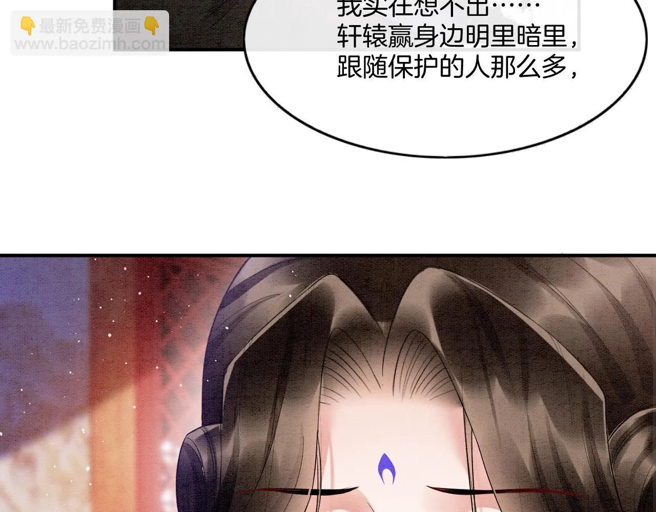 第64话 本宫给皇上上药 第27页