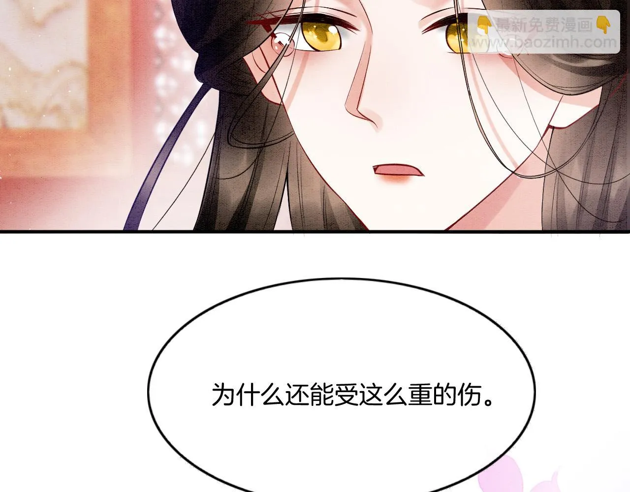 第64话 本宫给皇上上药 第28页