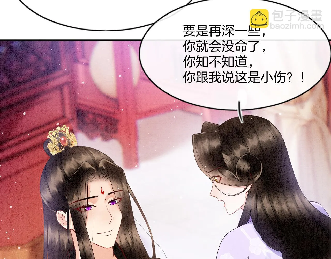 第64话 本宫给皇上上药 第32页