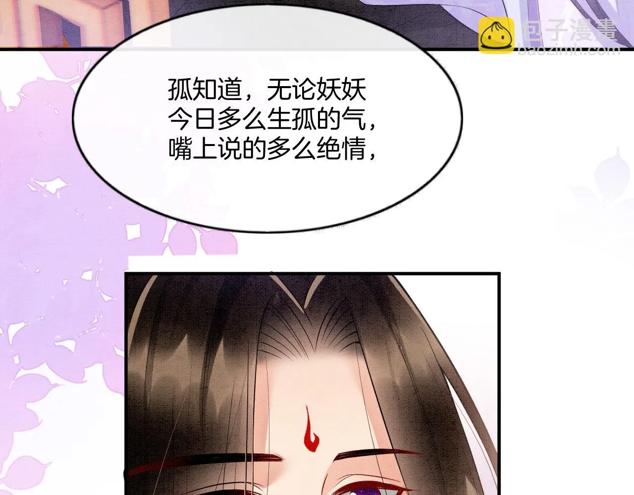 第64话 本宫给皇上上药 第34页