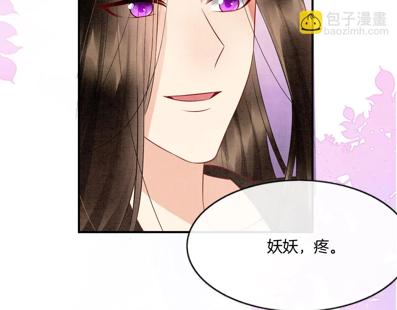第64话 本宫给皇上上药 第35页