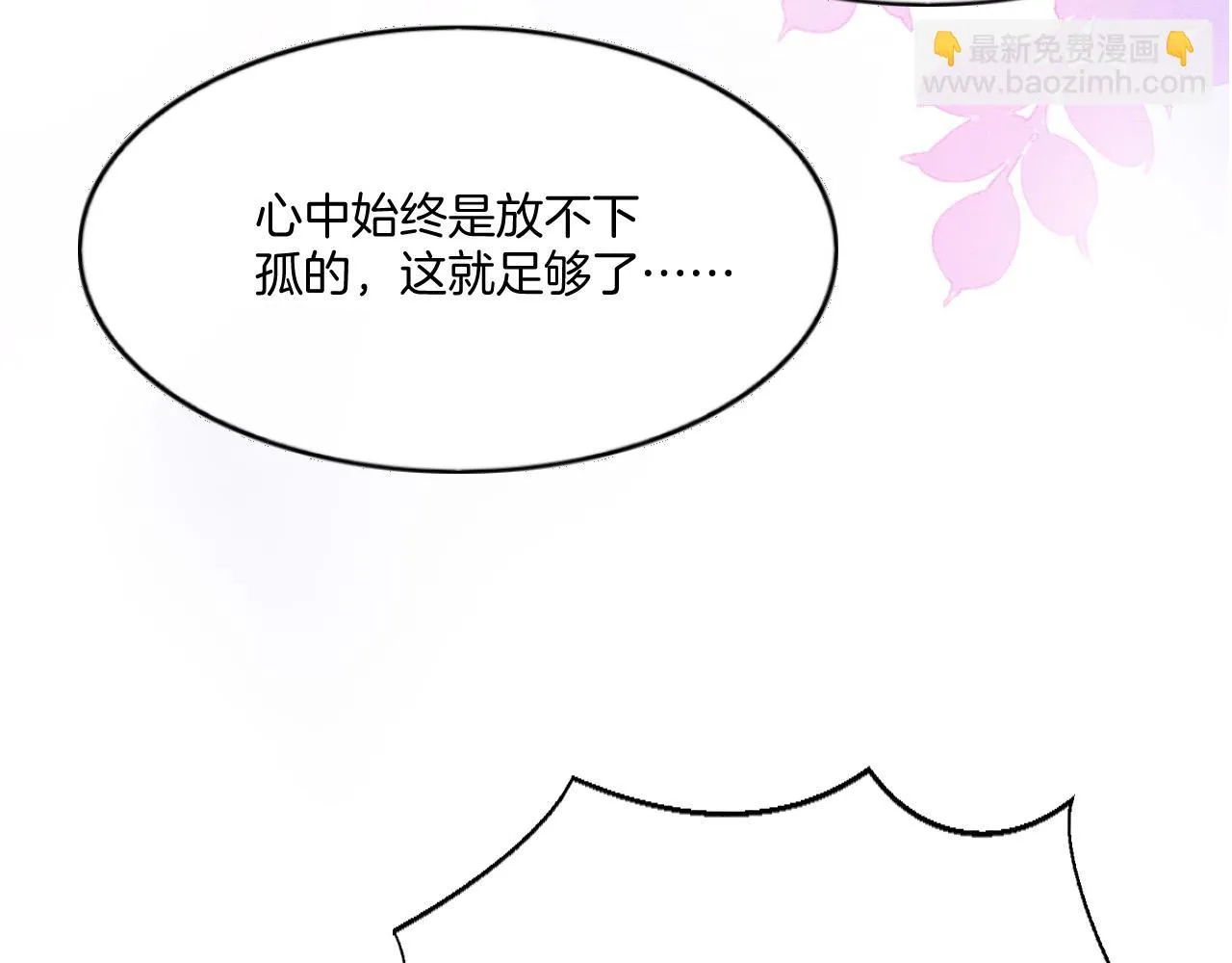 第64话 本宫给皇上上药 第36页
