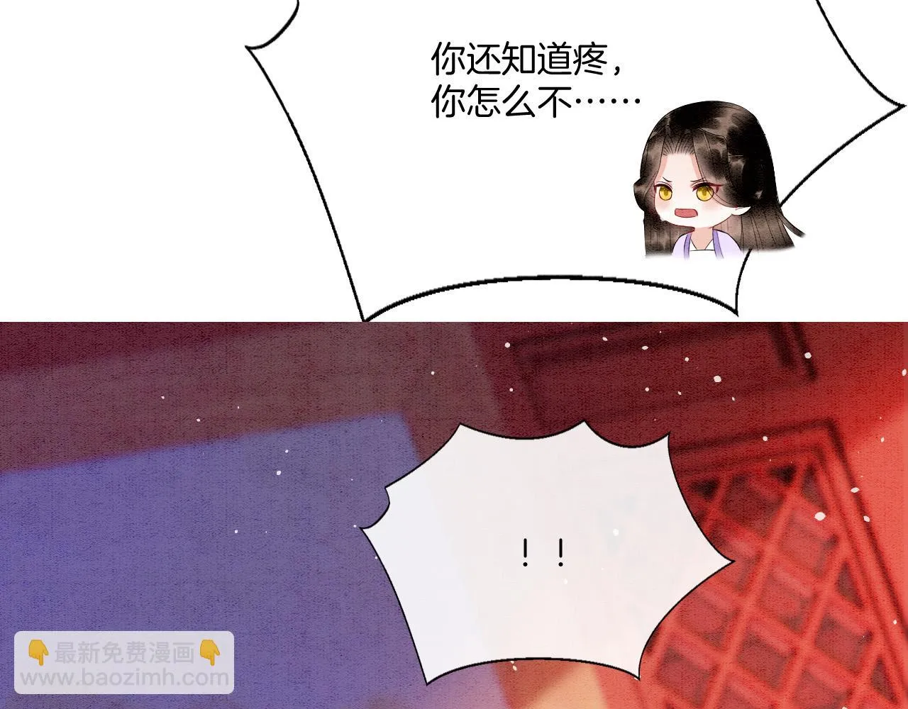 第64话 本宫给皇上上药 第37页