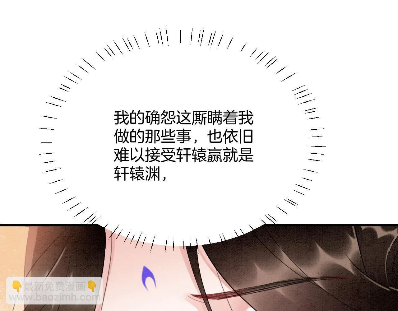 第64话 本宫给皇上上药 第49页