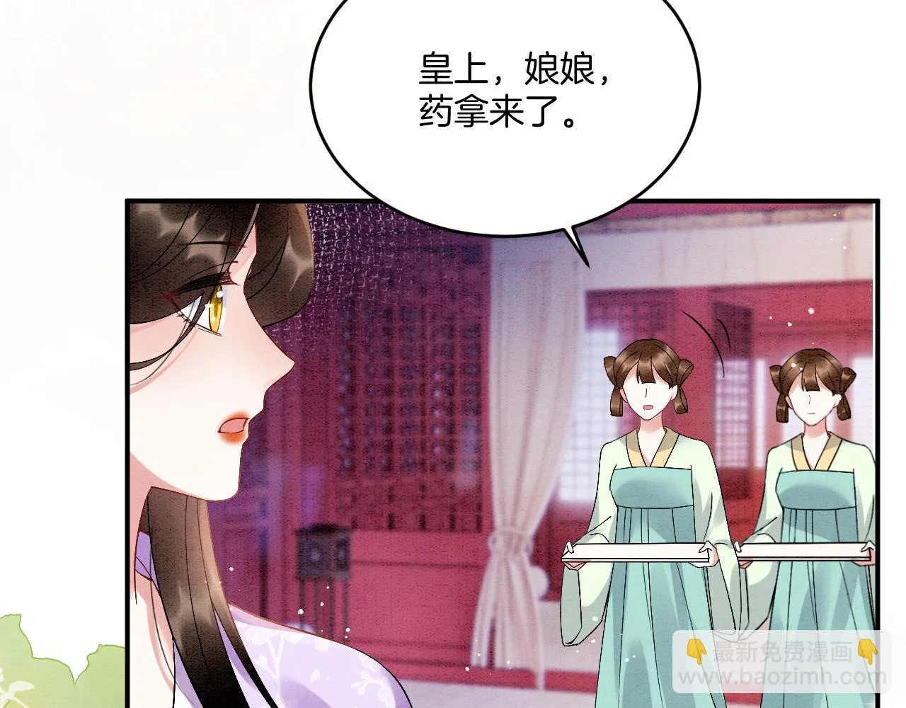 第64话 本宫给皇上上药 第52页