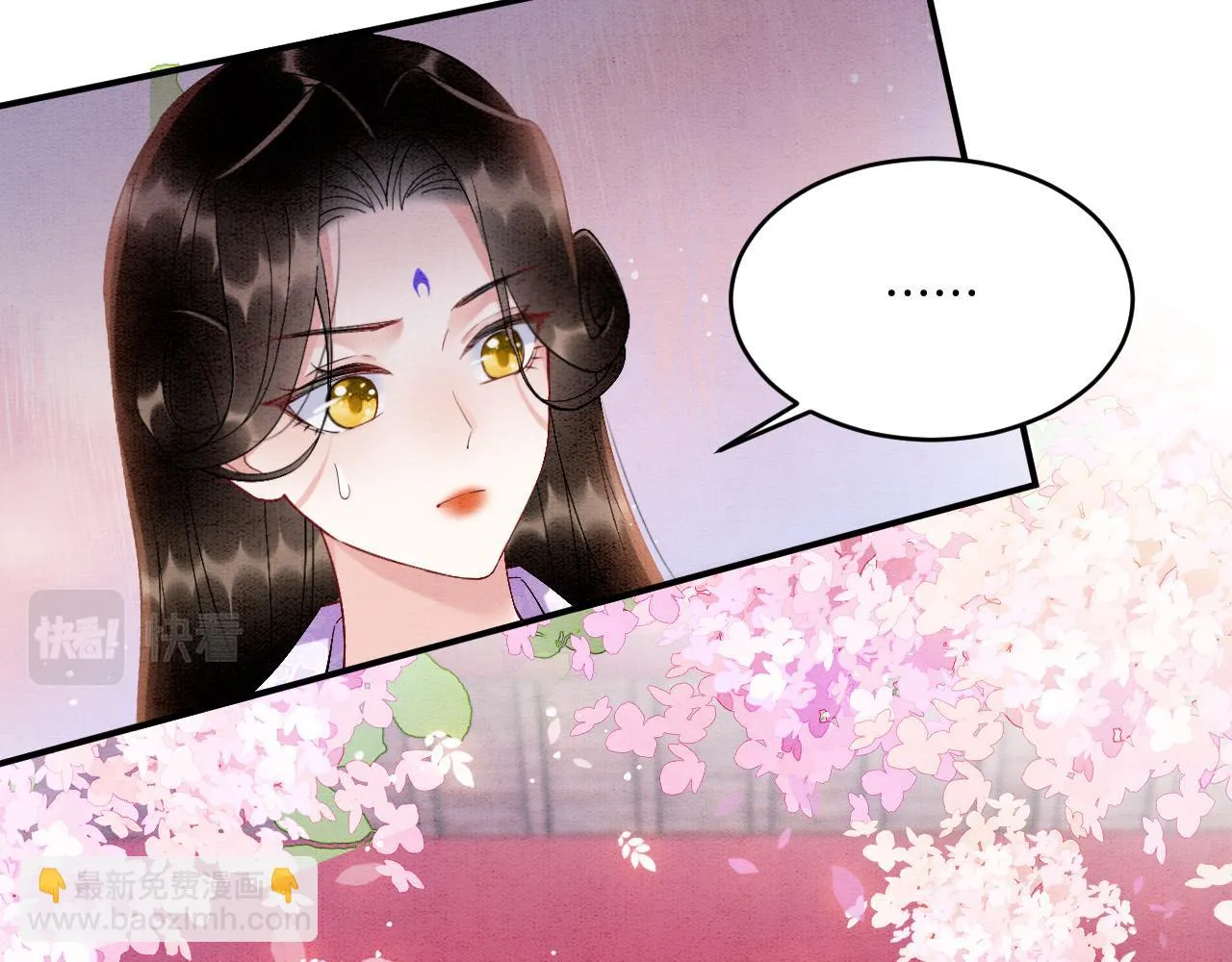 第64话 本宫给皇上上药 第57页