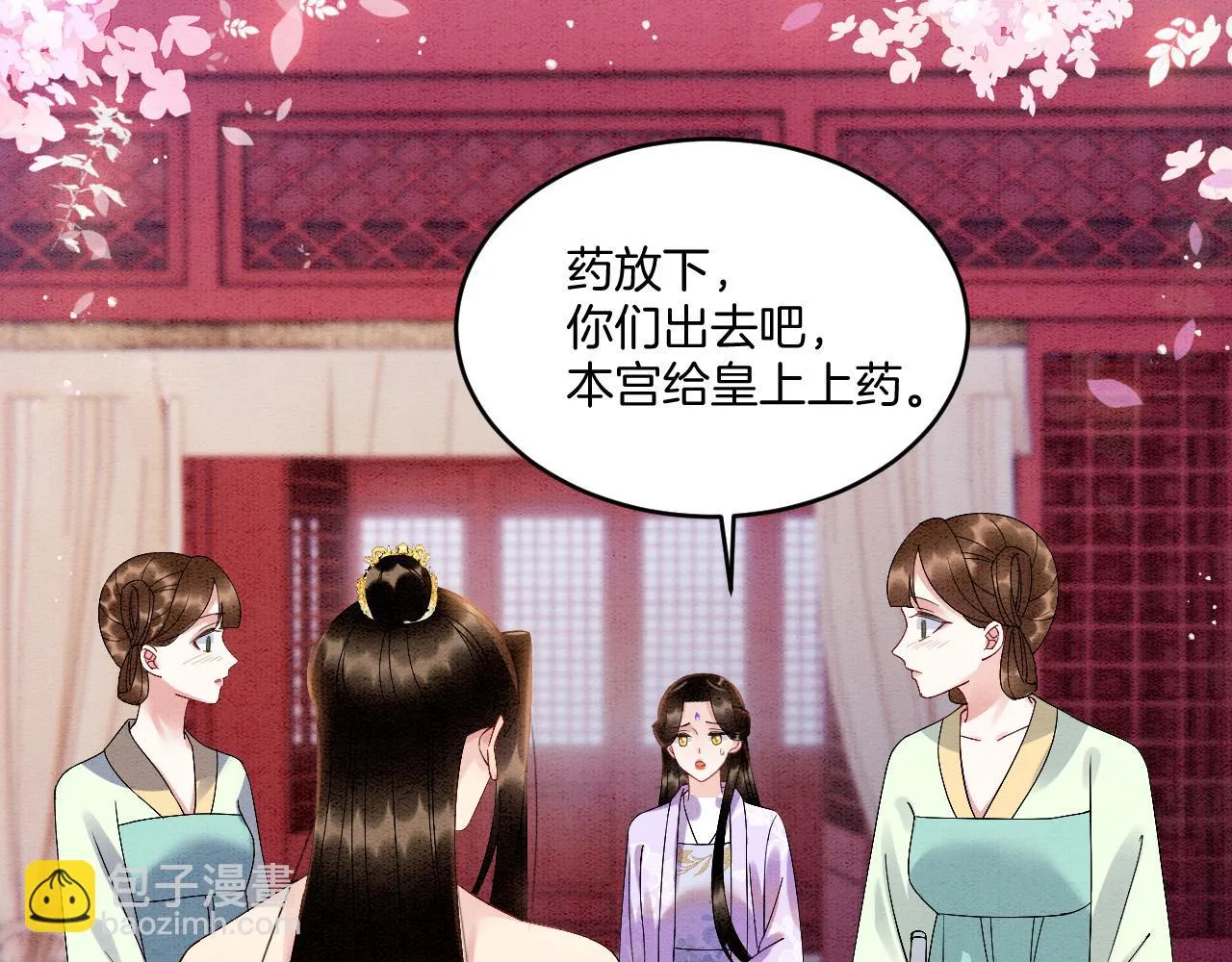 第64话 本宫给皇上上药 第58页
