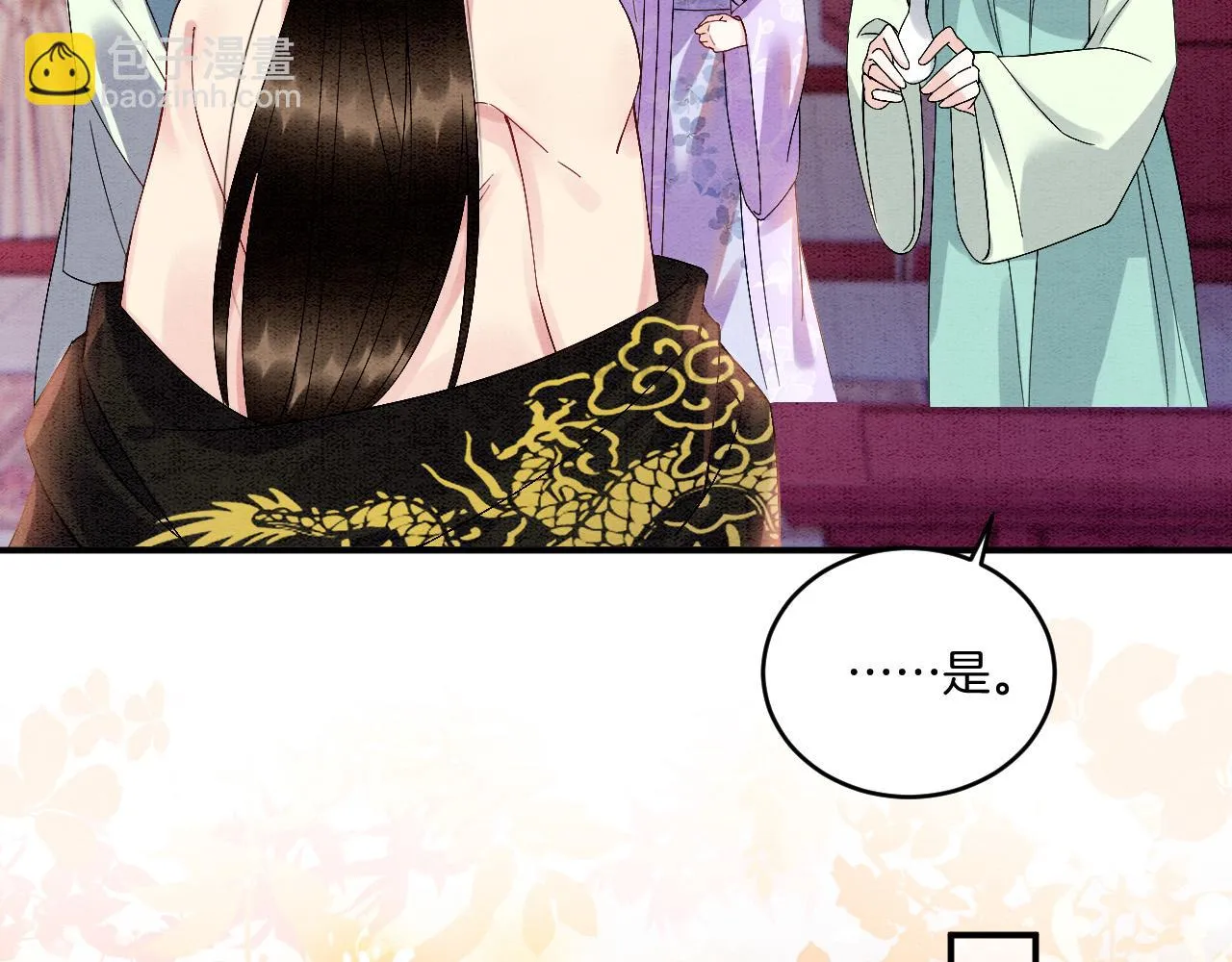 第64话 本宫给皇上上药 第59页