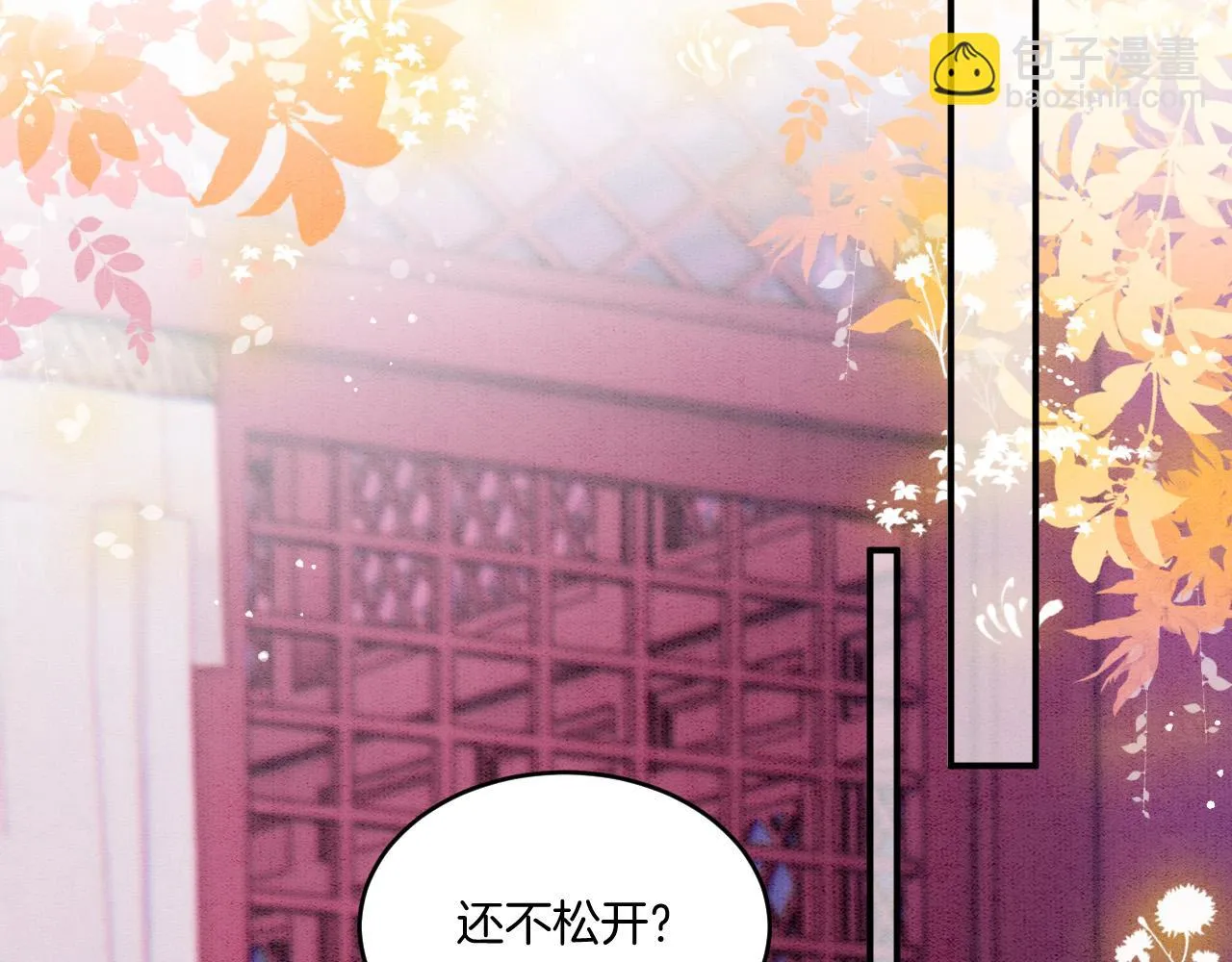 第64话 本宫给皇上上药 第60页