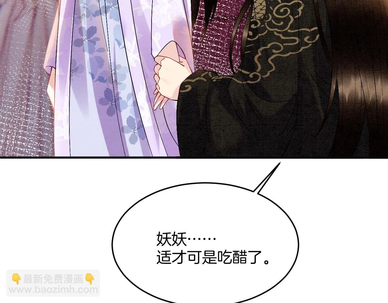 第64话 本宫给皇上上药 第62页