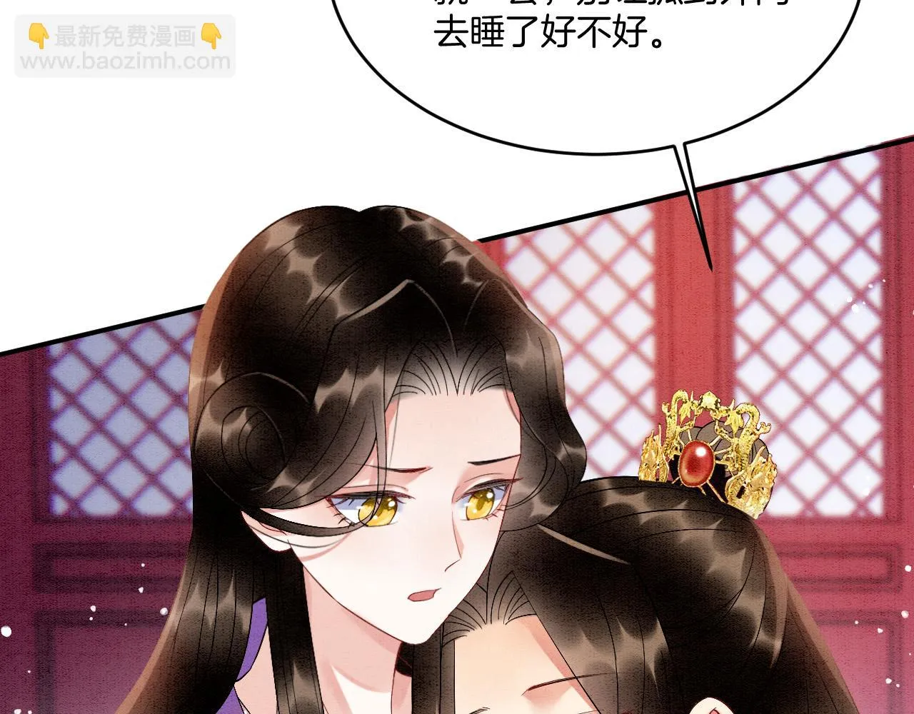 第64话 本宫给皇上上药 第70页