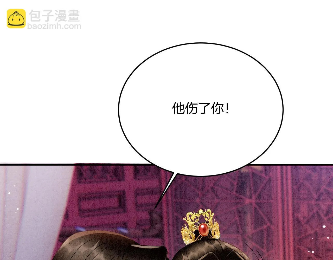 第64话 本宫给皇上上药 第74页