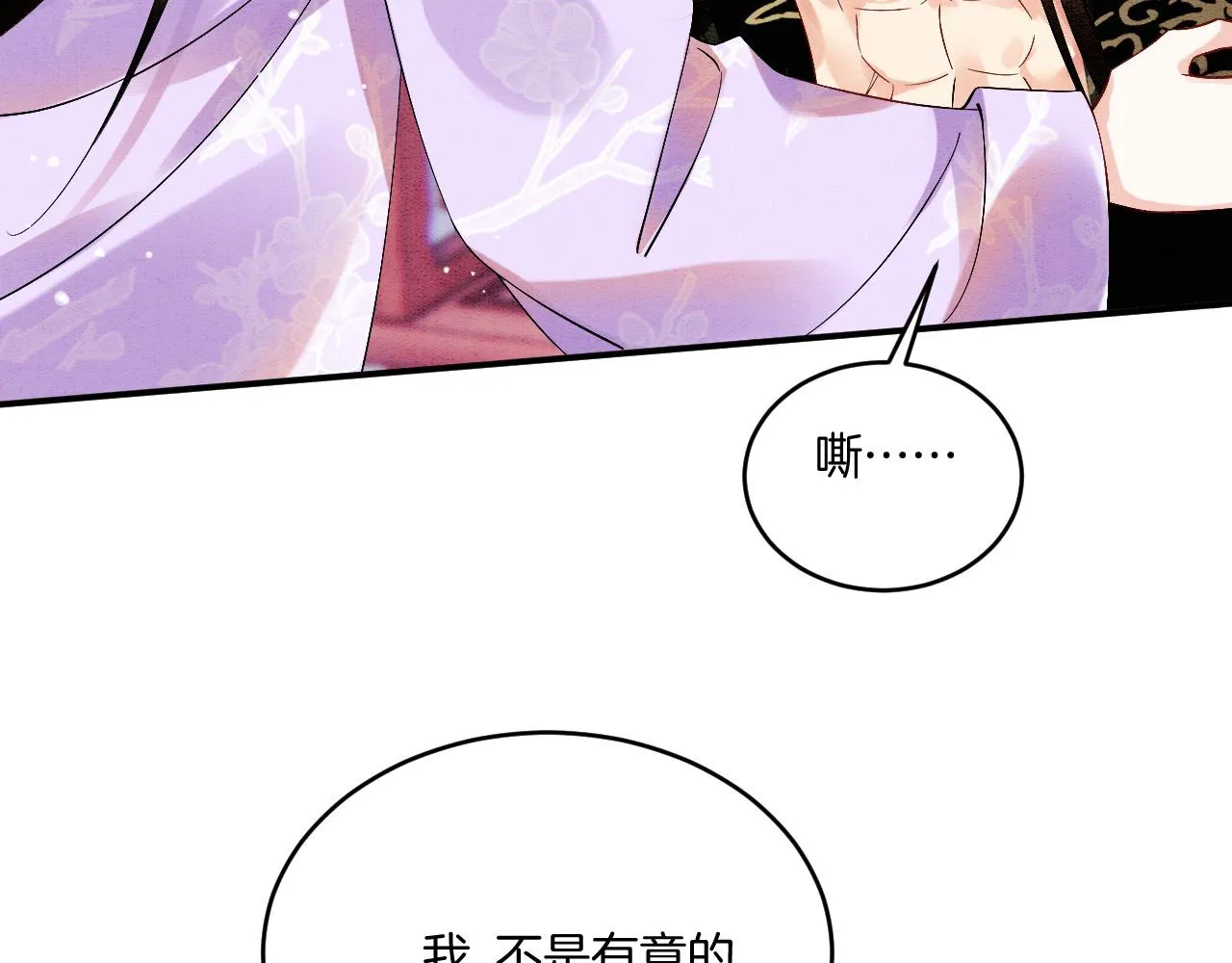 第64话 本宫给皇上上药 第76页