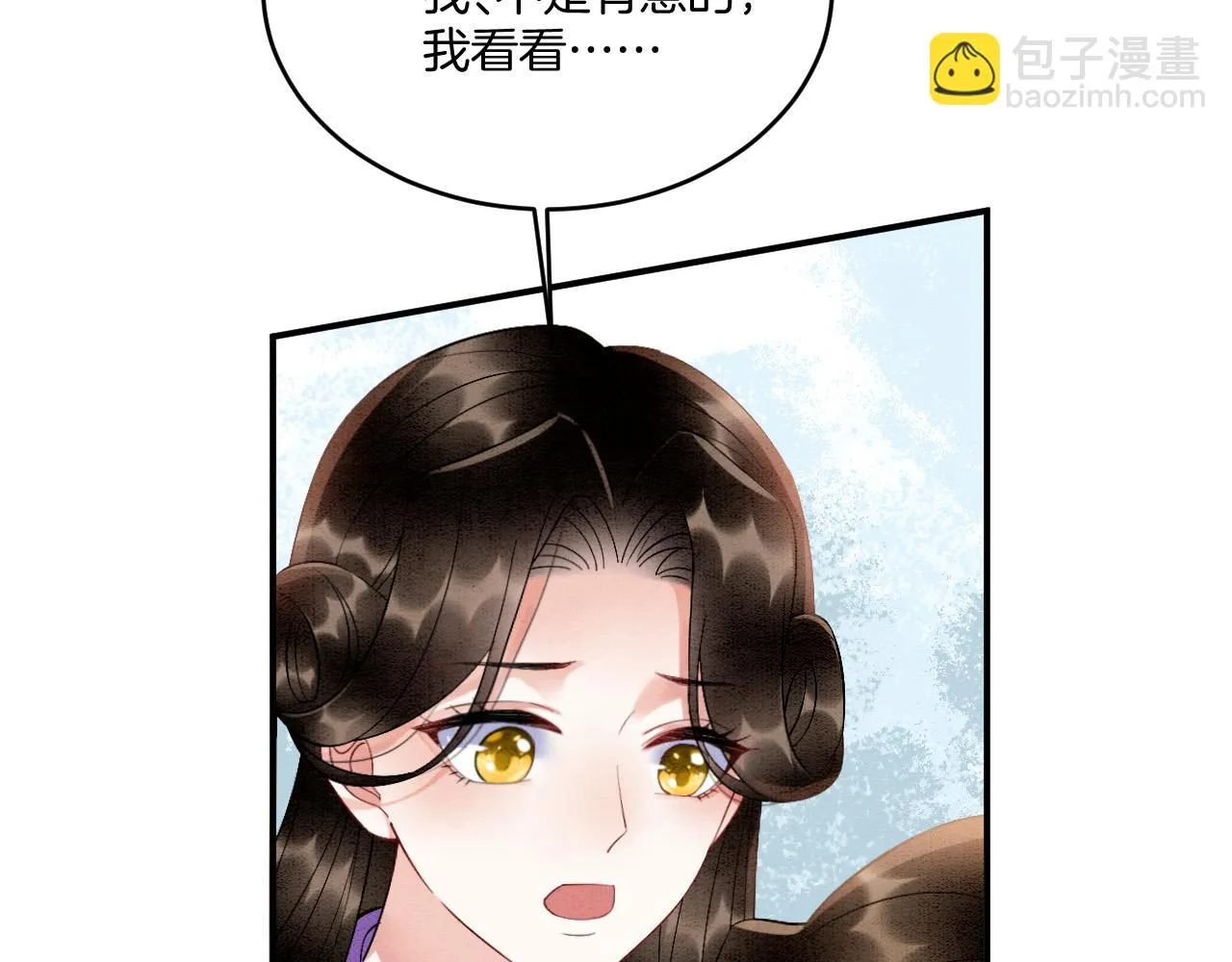 第64话 本宫给皇上上药 第77页