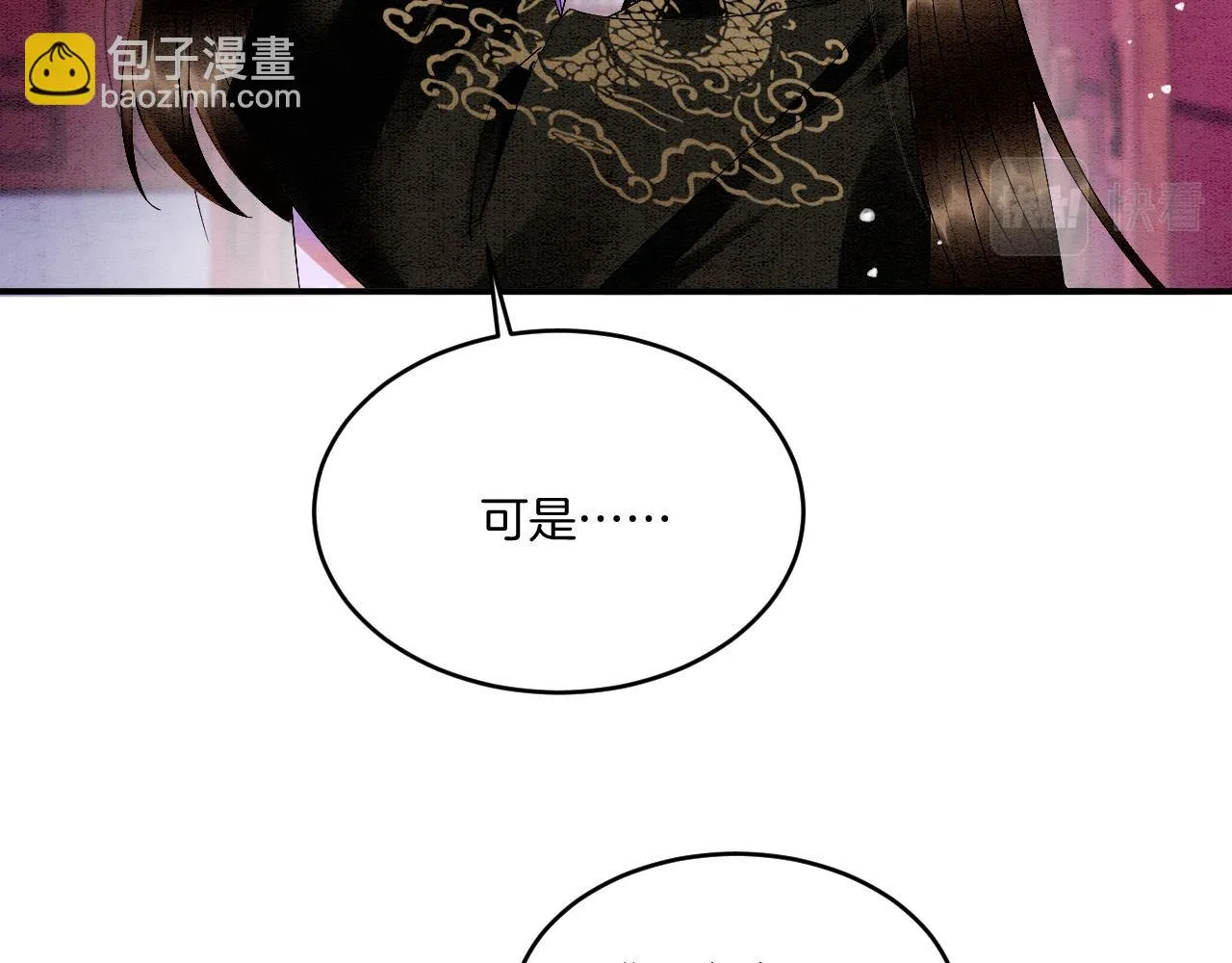 第64话 本宫给皇上上药 第80页