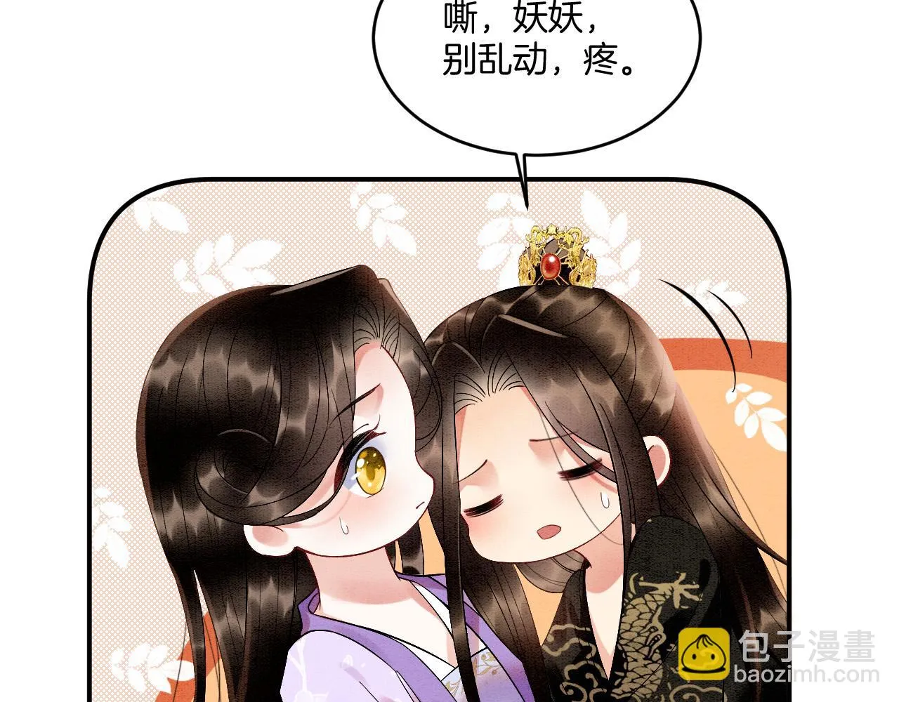 第64话 本宫给皇上上药 第81页