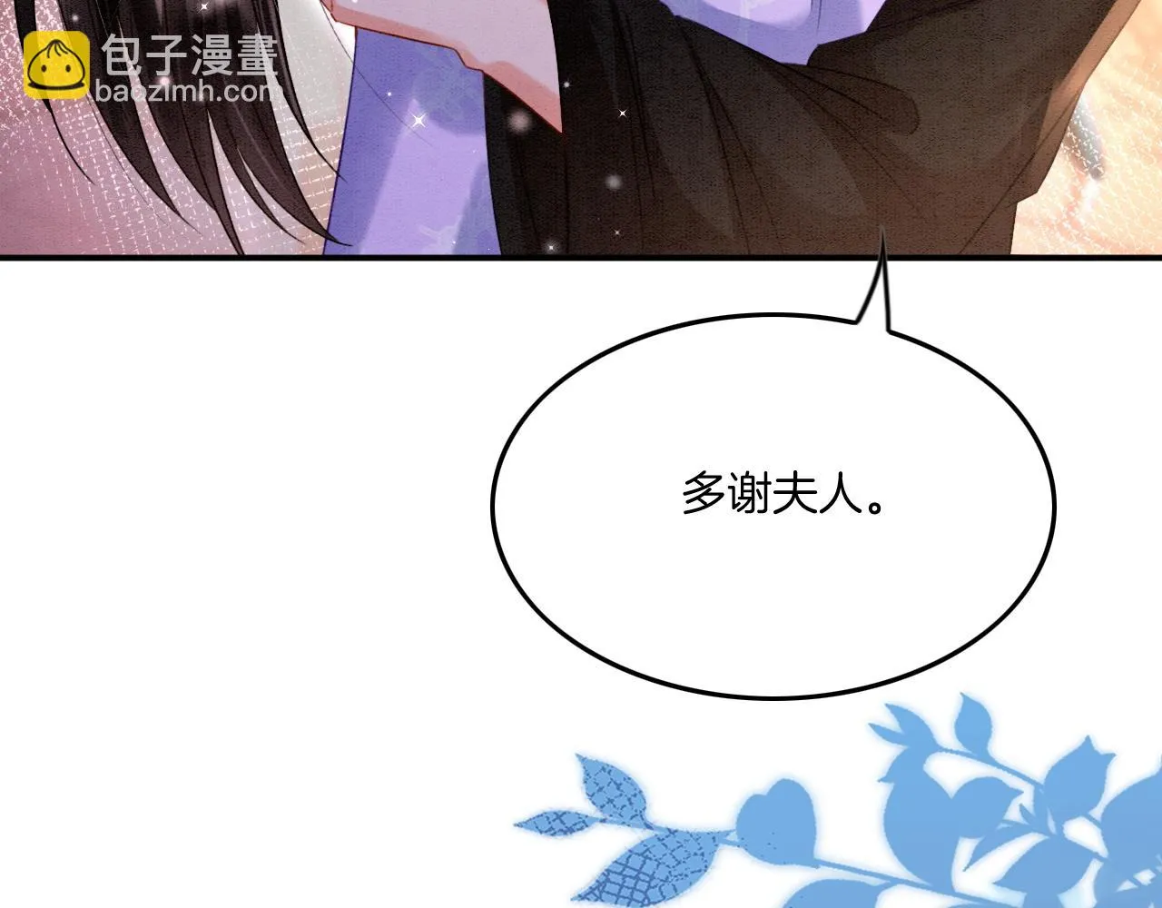 第64话 本宫给皇上上药 第85页