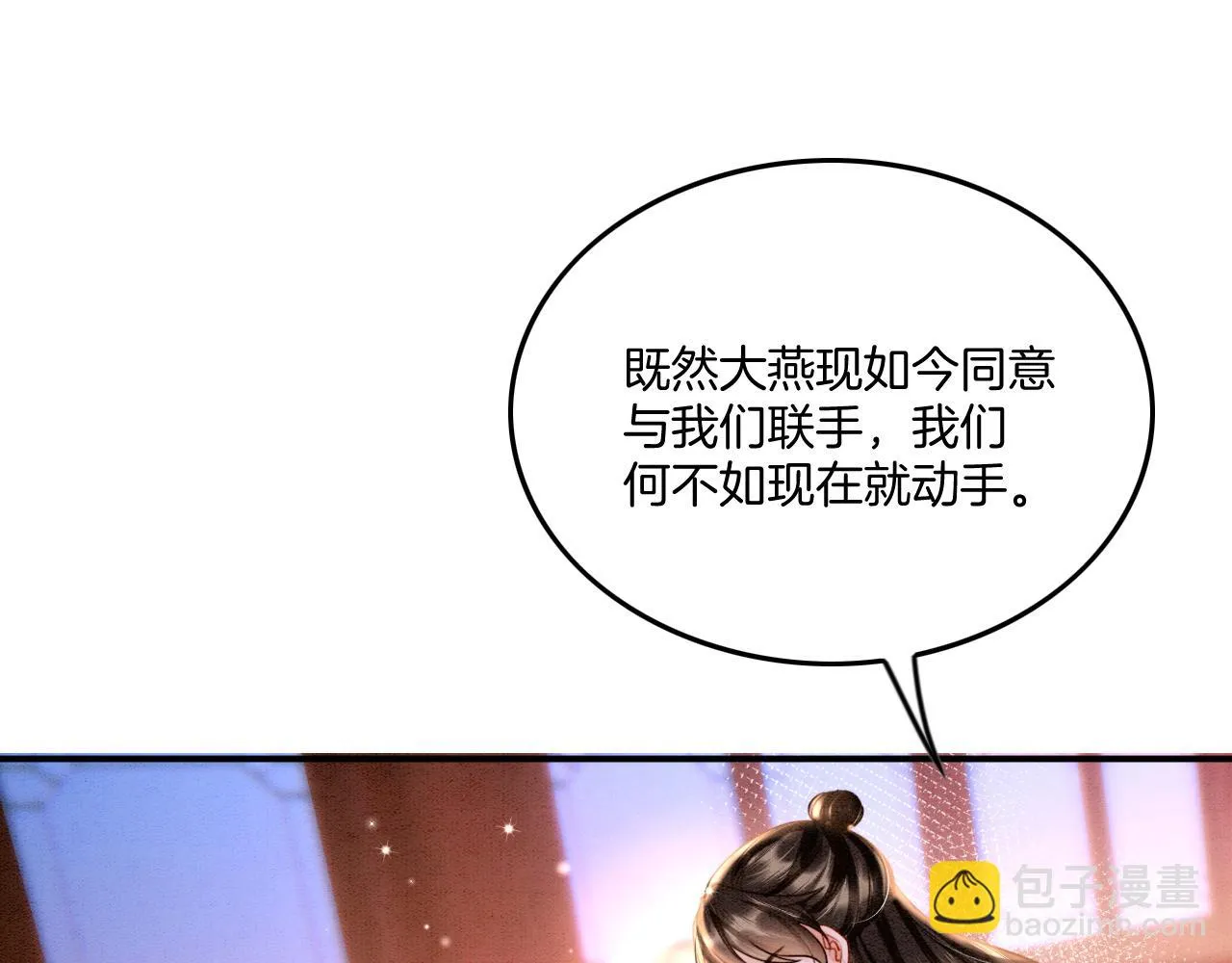 第64话 本宫给皇上上药 第94页